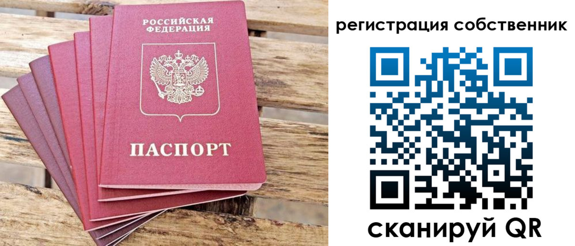 прописка регистрация в Псковской области