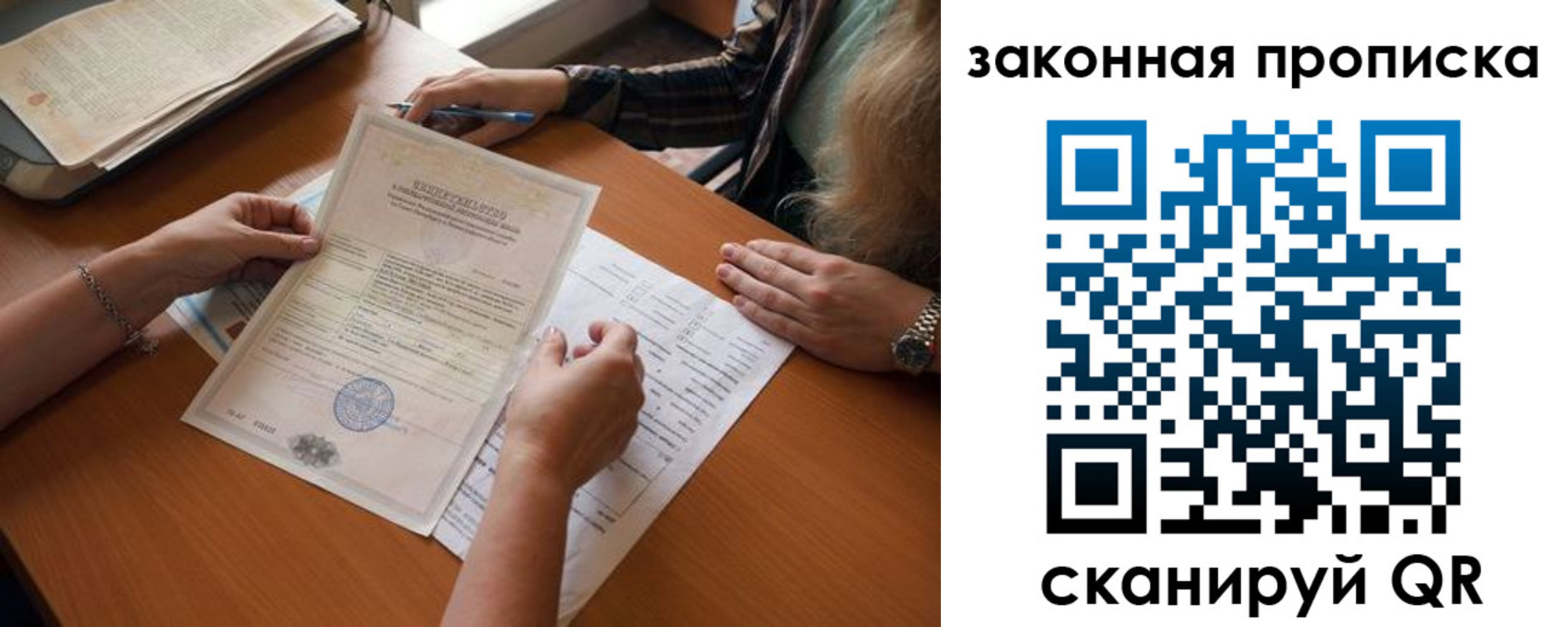 временная регистрация недорого в Псковской области