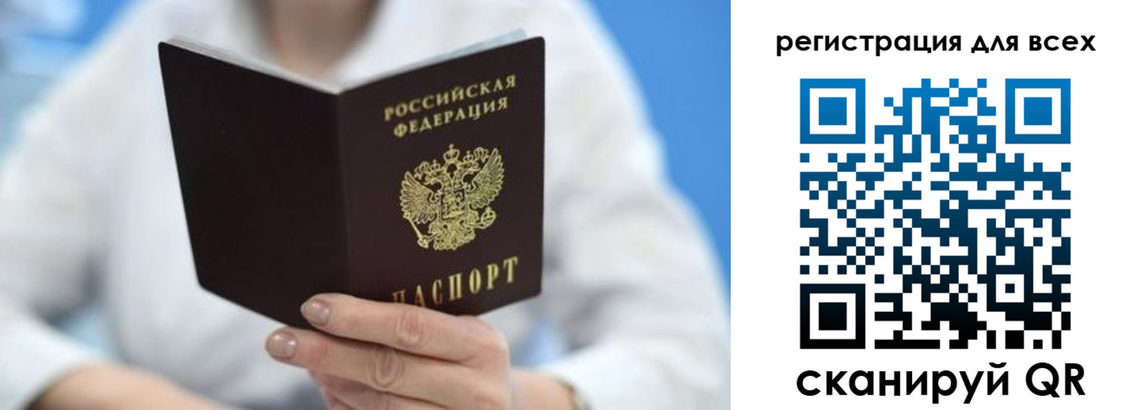 прописка гарантия в Псковской области