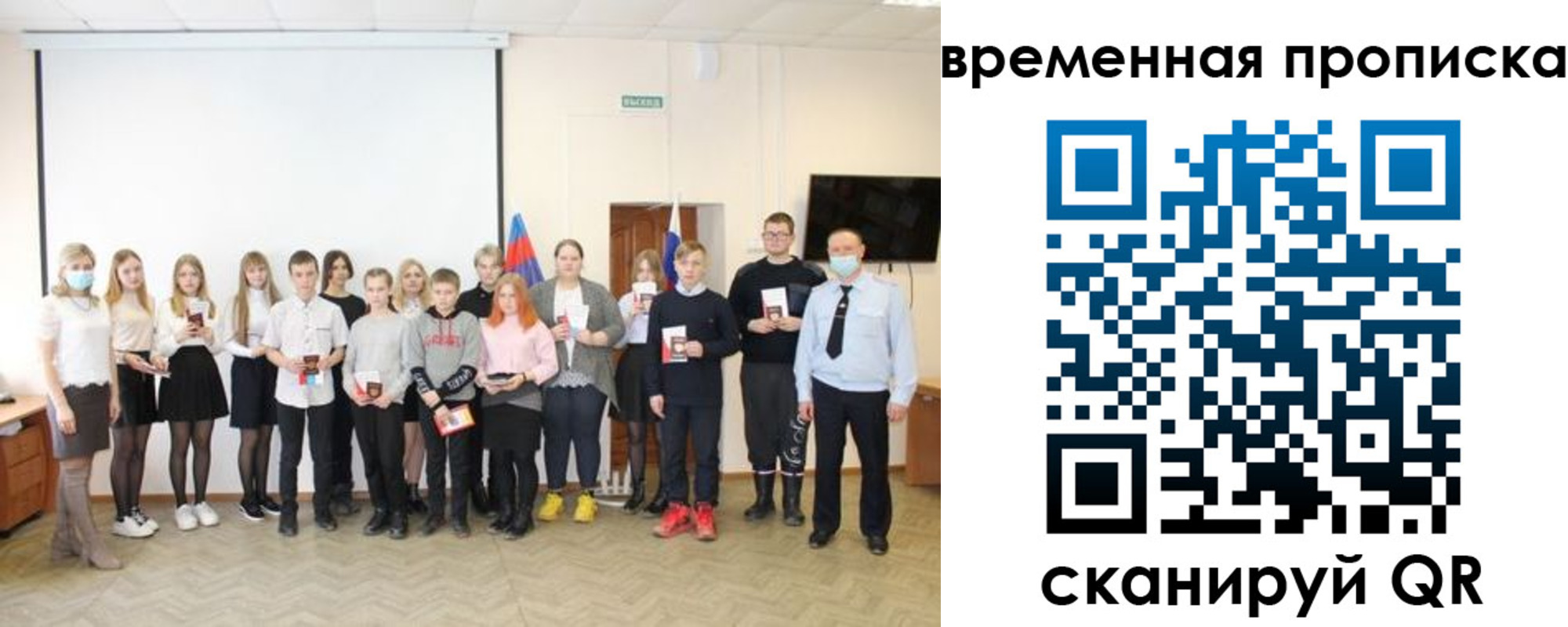прописка для кредита в Псковской области